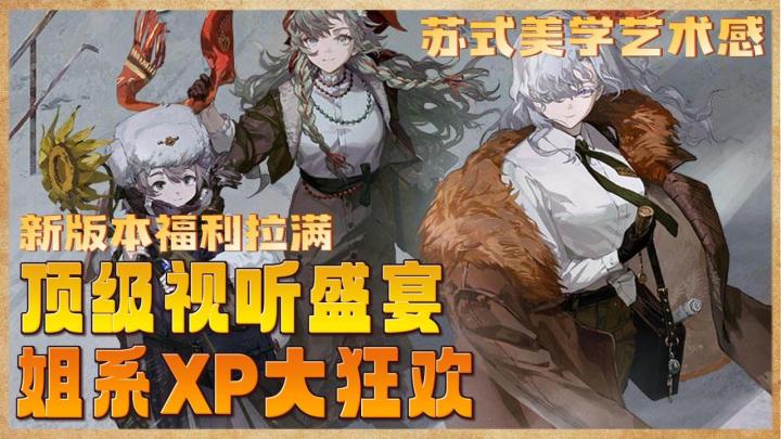 💓姐系XP|🎬电影质感|🇷🇺苏式美学|🎨真正的游戏艺术截图