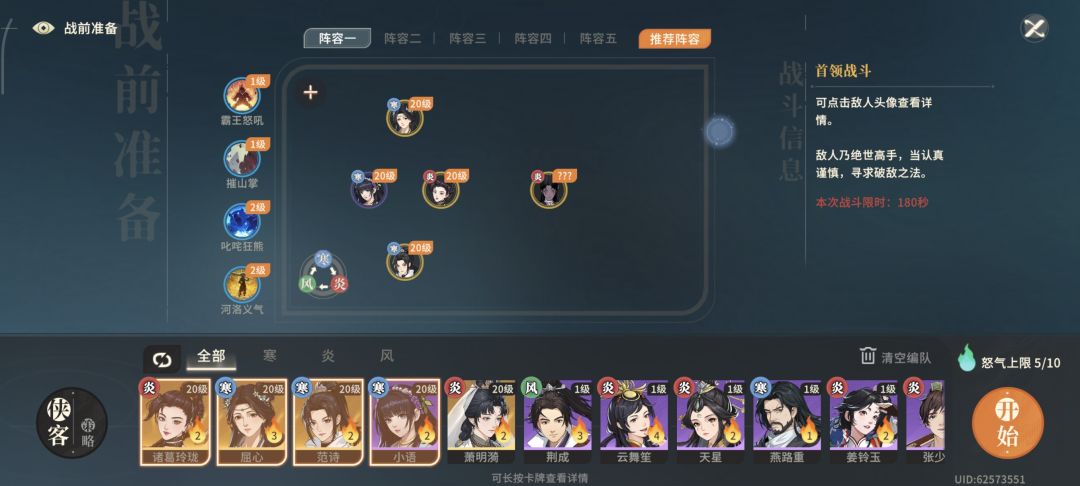 屈心最新攻略速来！截图