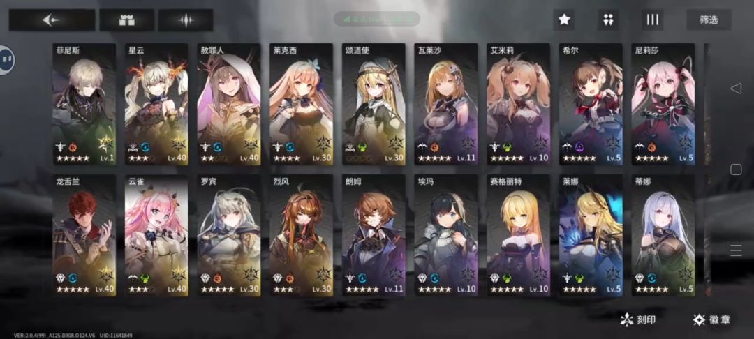 回坑玩家 2