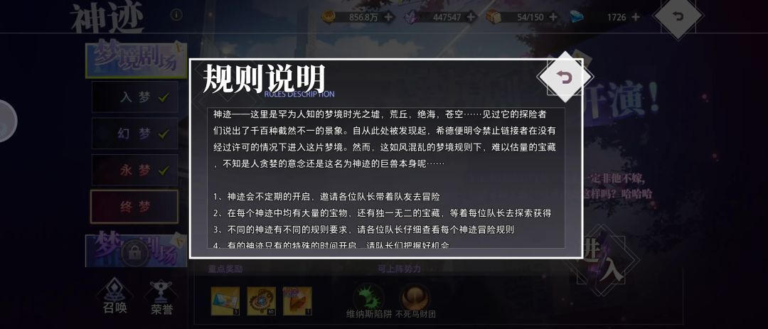 神迹副本攻略 2