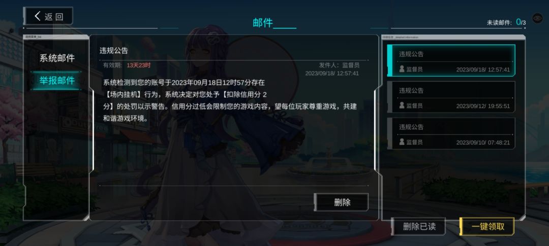 你游挂机怎么判定的 3