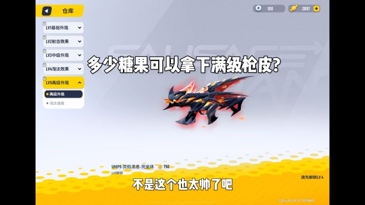 看完了火速去占卜截图