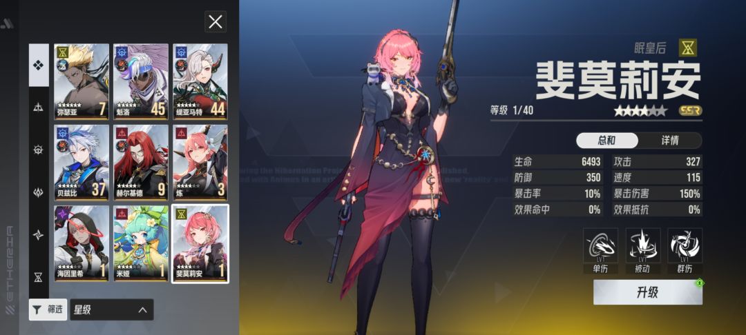 新手问问怎么配队,一直被吊打ヽ((◎д◎)) 1