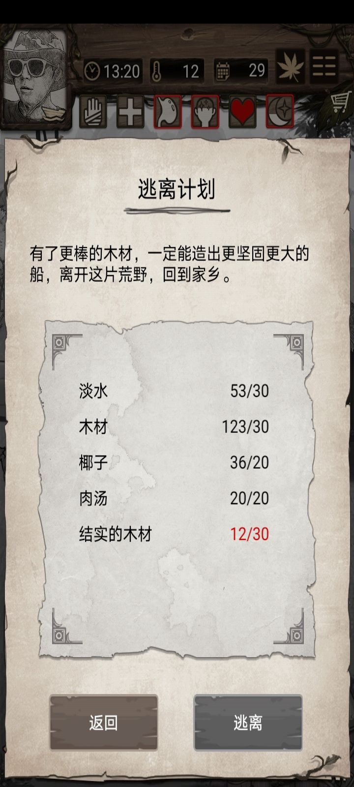 来的很好,可惜我做的任务是大船 2