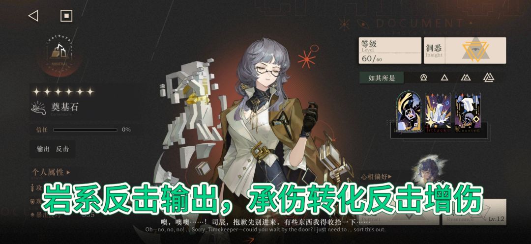 奠基石攻略来啦噜! 1