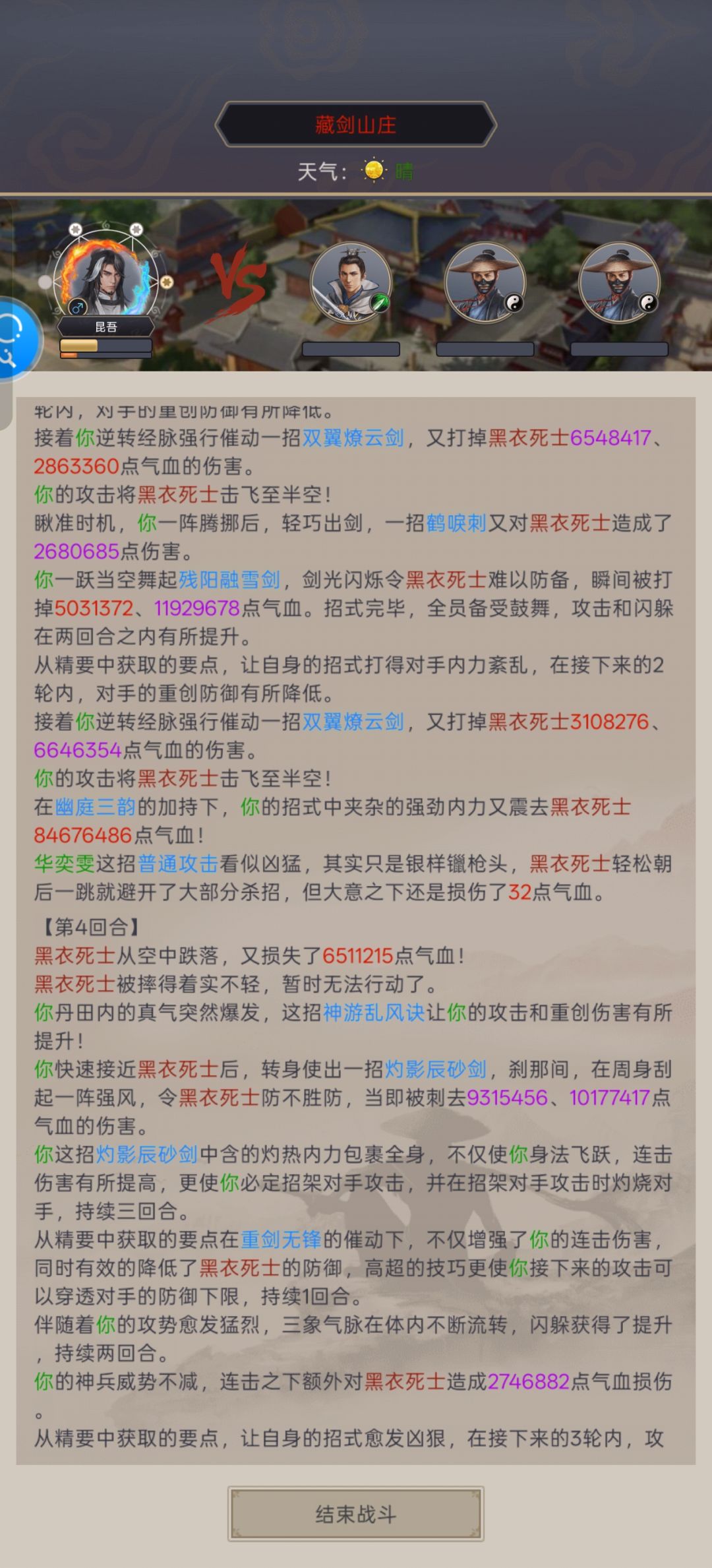 手提二阶斩李阙 7