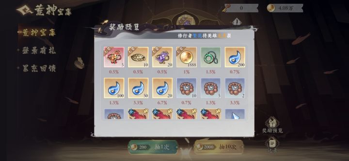 可以的截图