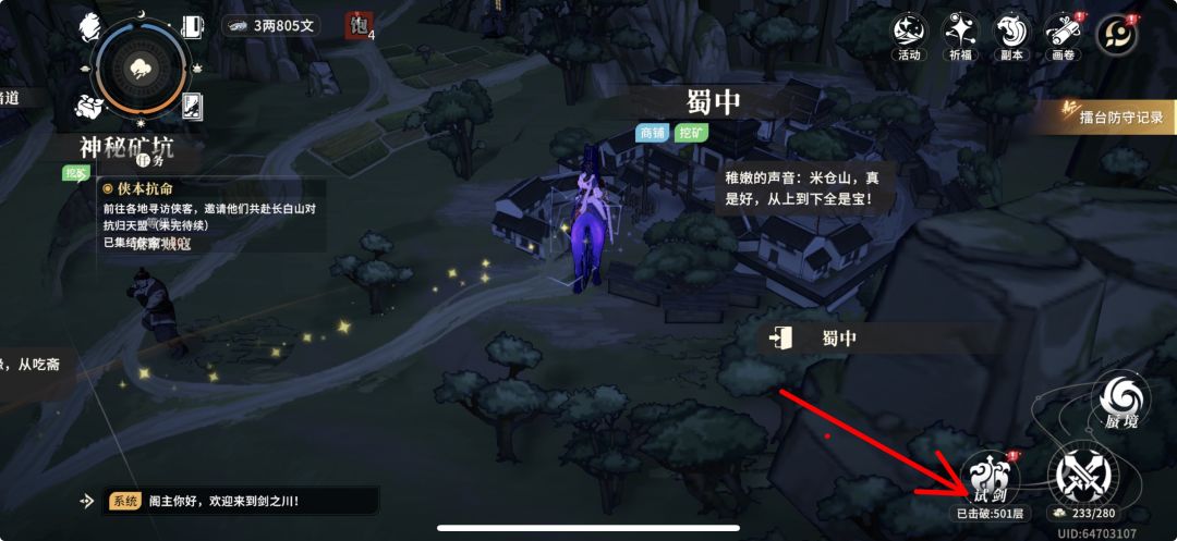 说好的论剑500的bug已修复,怎么我的还在 1