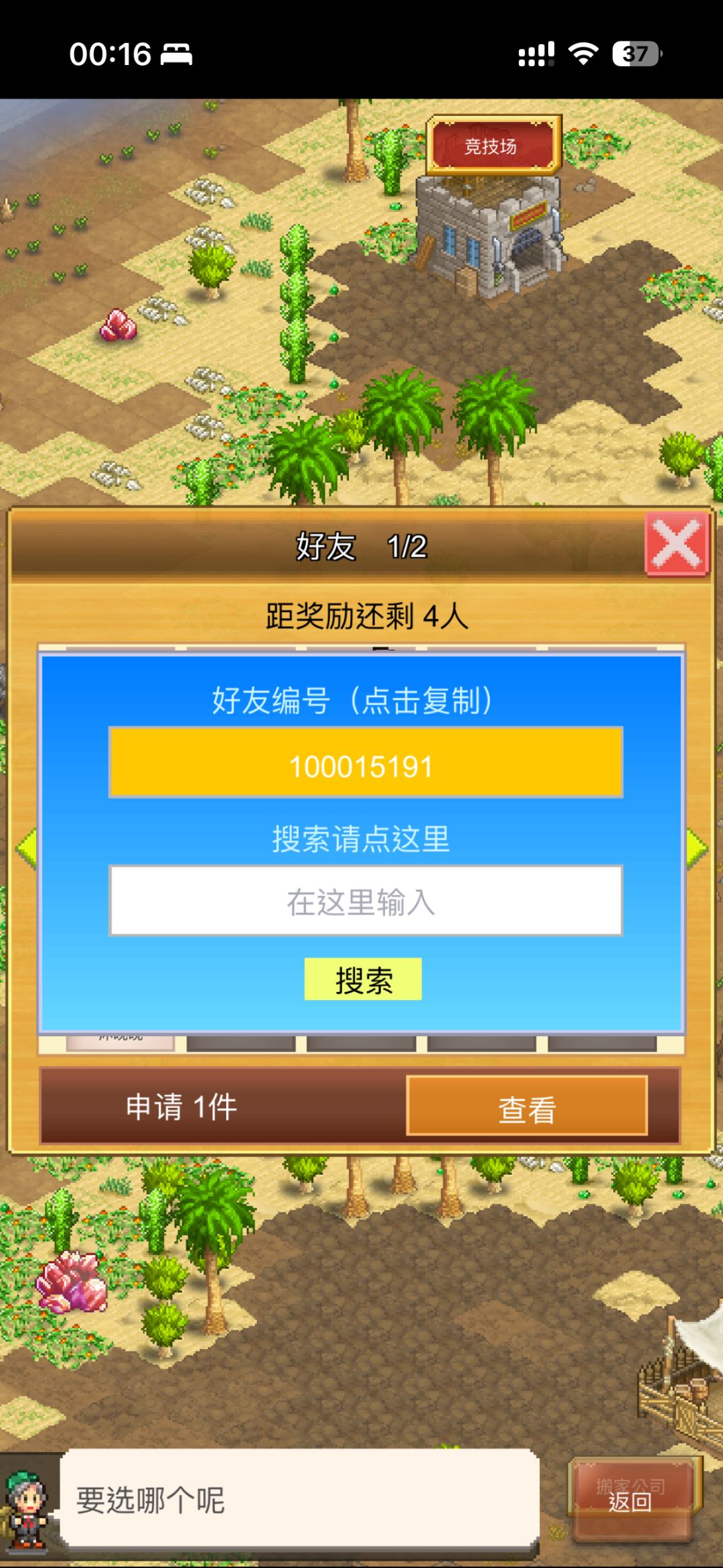 新手求好友,常玩,已购月卡100015191 1