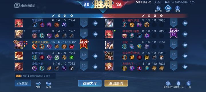 这正常么火焰山截图