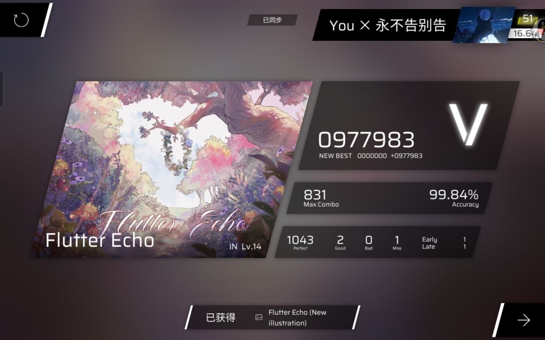 【phigros新曲慢递】KALPA二联初见+收歌！截图