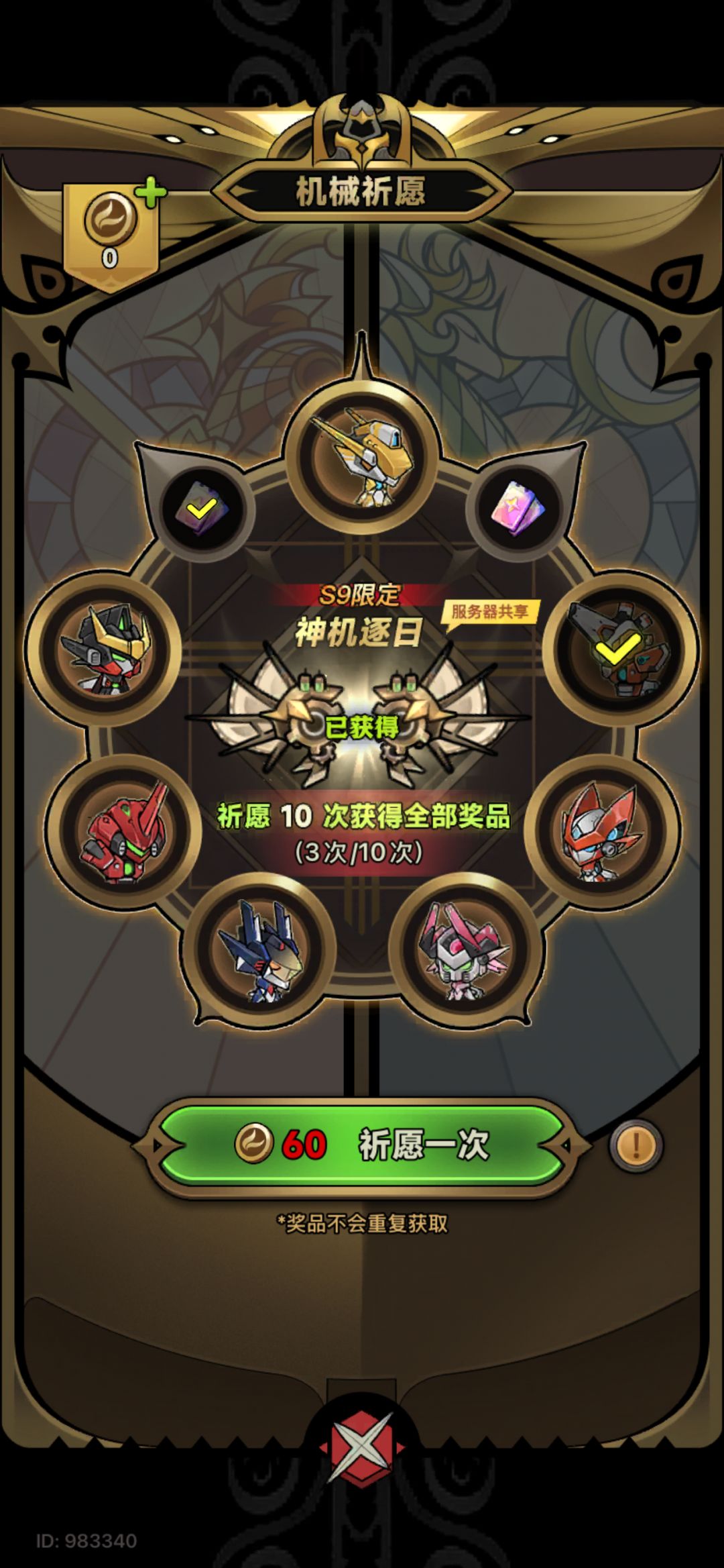 强子,迷雾大陆就是我兄弟😎 1