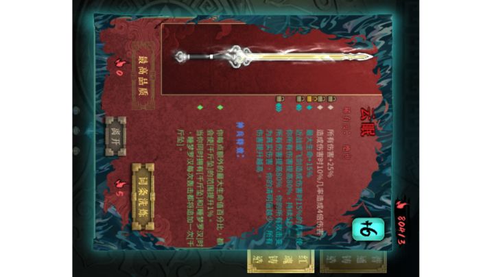 云眠倒地流截图