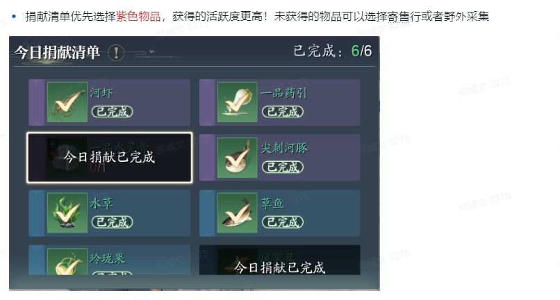 诛仙2仙社有什么用,如何升级看这里❗ 3