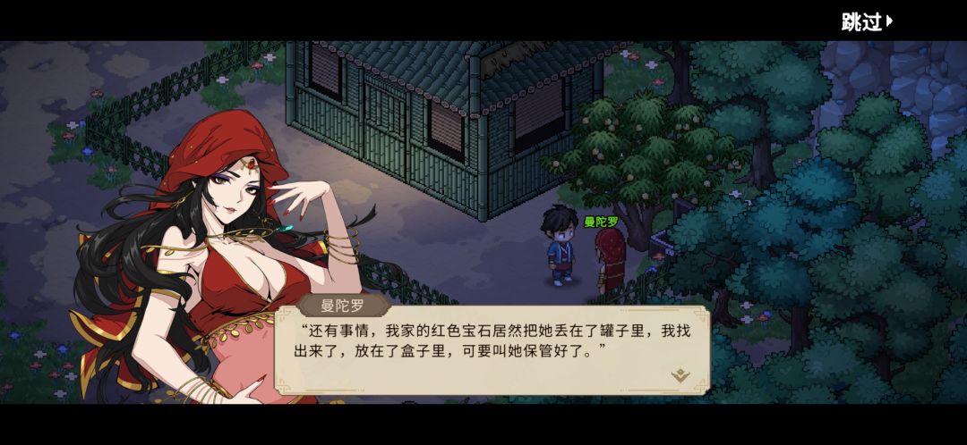 曼陀罗老婆我三周目只娶你一个人 9