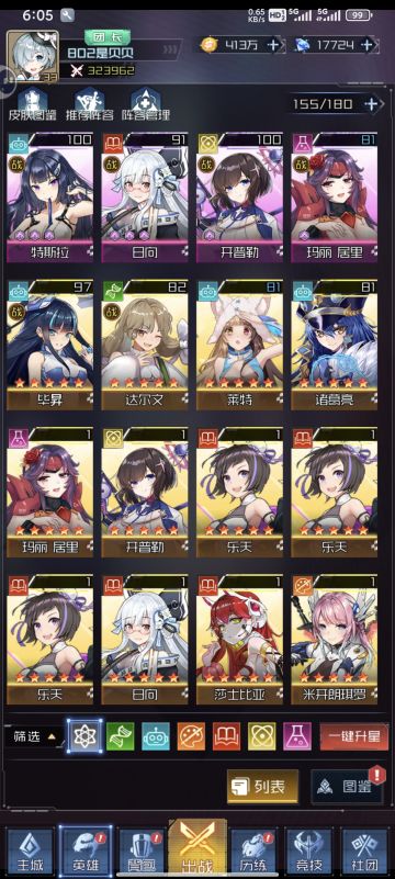 #天空的魔幻城 10145 802是贝贝#