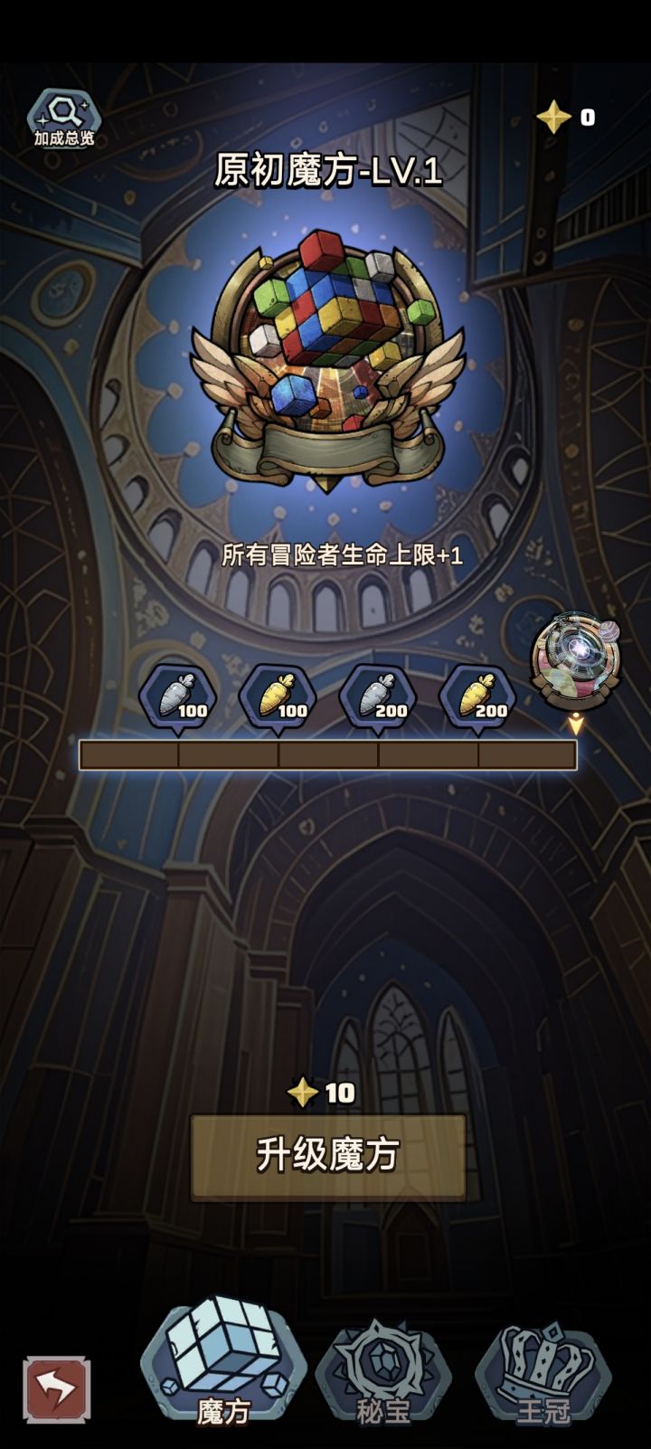 从零开始的秘宝版本[表情_吃瓜]截图