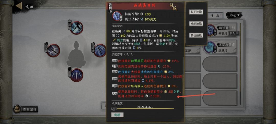 洪荒模式下的无敌风剑套，适合新手 3