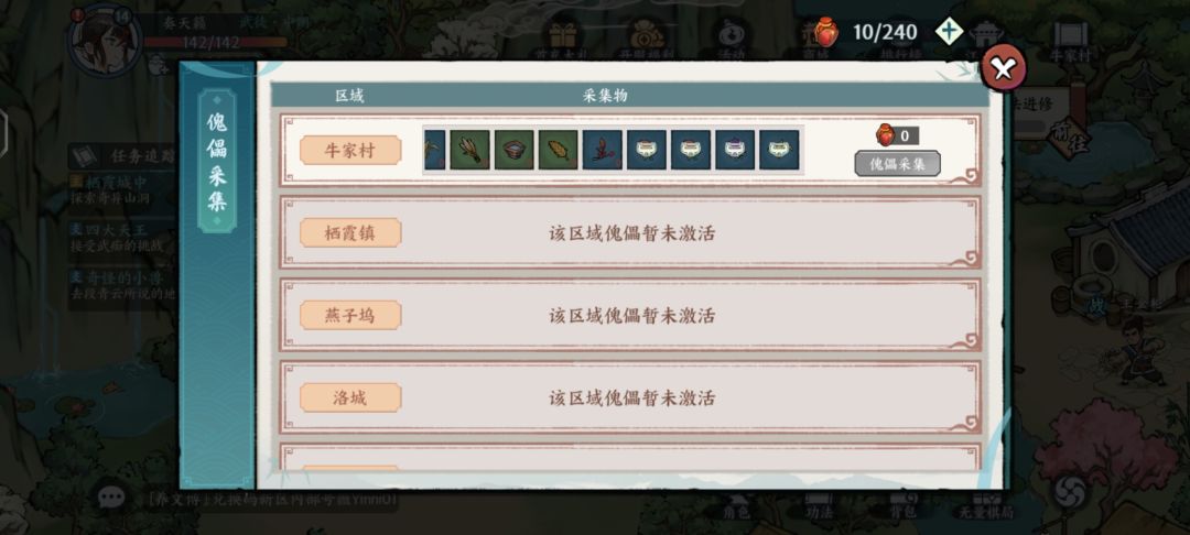 为什么后面四个是锁着的? 1