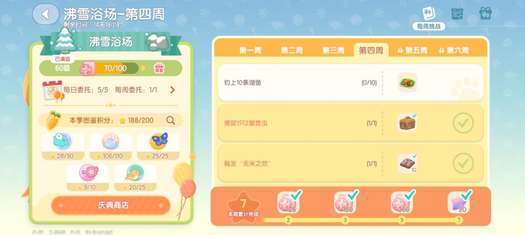 这游戏就打算以后只有潮流季这一个玩法吗? 2