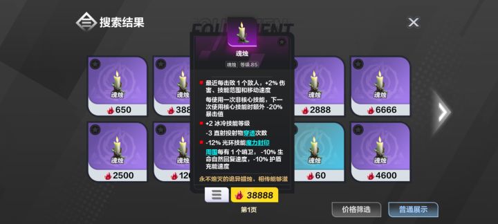 蜡烛的 最近击败 +2伤害 增伤明显吗截图
