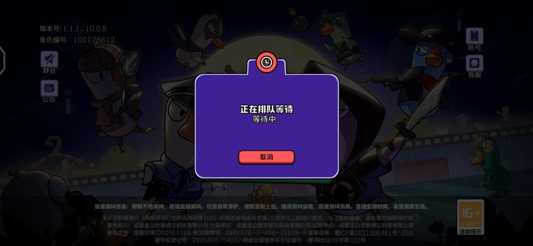 鹅鸭杀笑传之扩容后依旧炸服 3