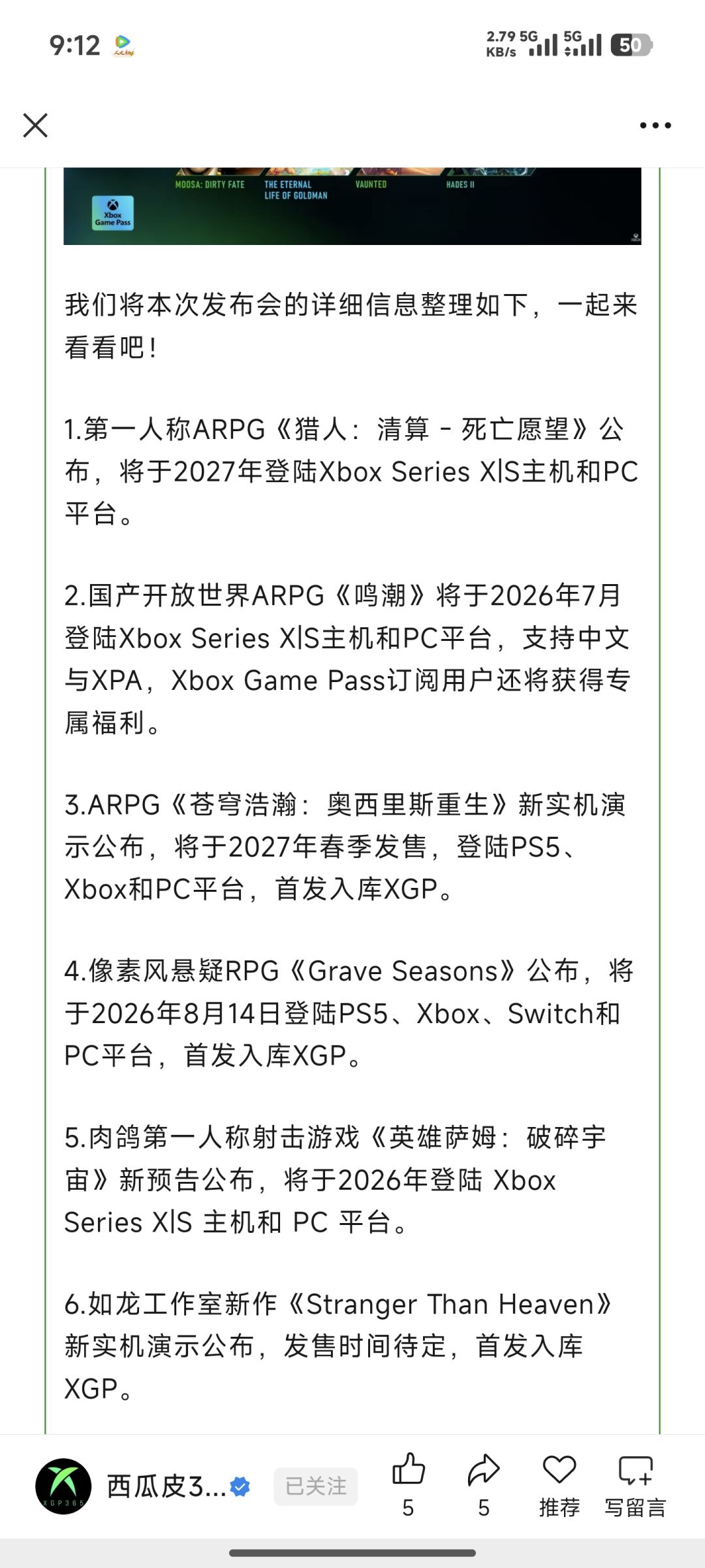 阿潮出息了 1