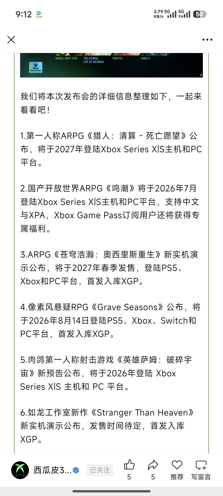 阿潮出息了截图