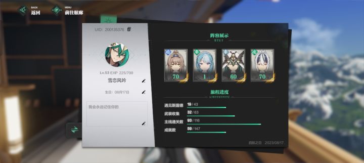 悼念截图