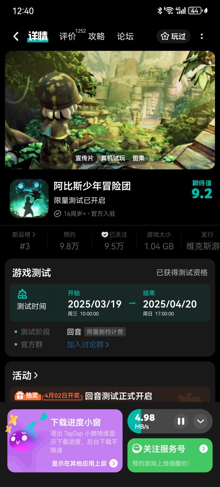 TapTap