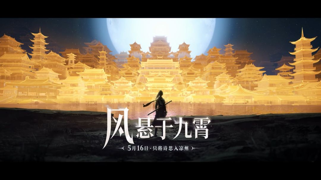 燕云十六声，让更多人认识我们自己的历史截图