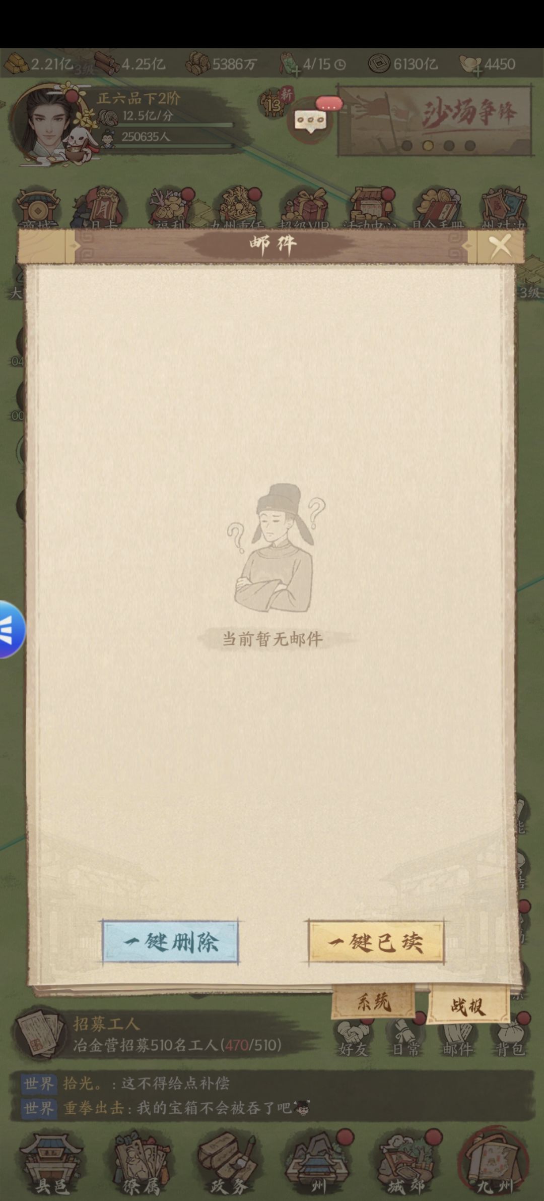 垃圾bug一堆 1