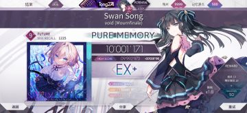【Arcaea】Swan Song (FTR) PM手元