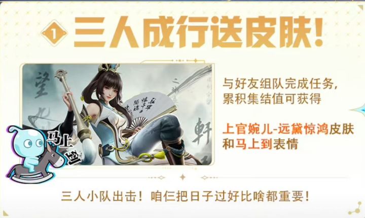 碎月剑心免费送!李白千年之狐、后羿如梦令二选一,破晓真大方!截图