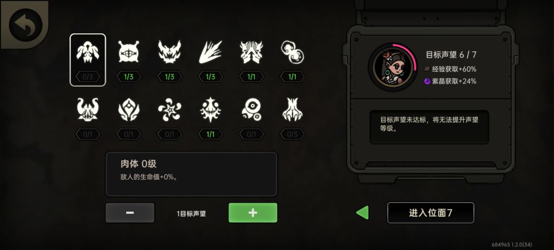 这个大虫子是最终boss? 2