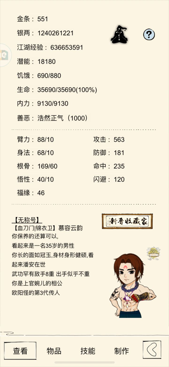 混三还有多少老人在？好久没上线了 水狐狸谁知道去哪了呀 #暴走英雄坛游戏软件v10截图