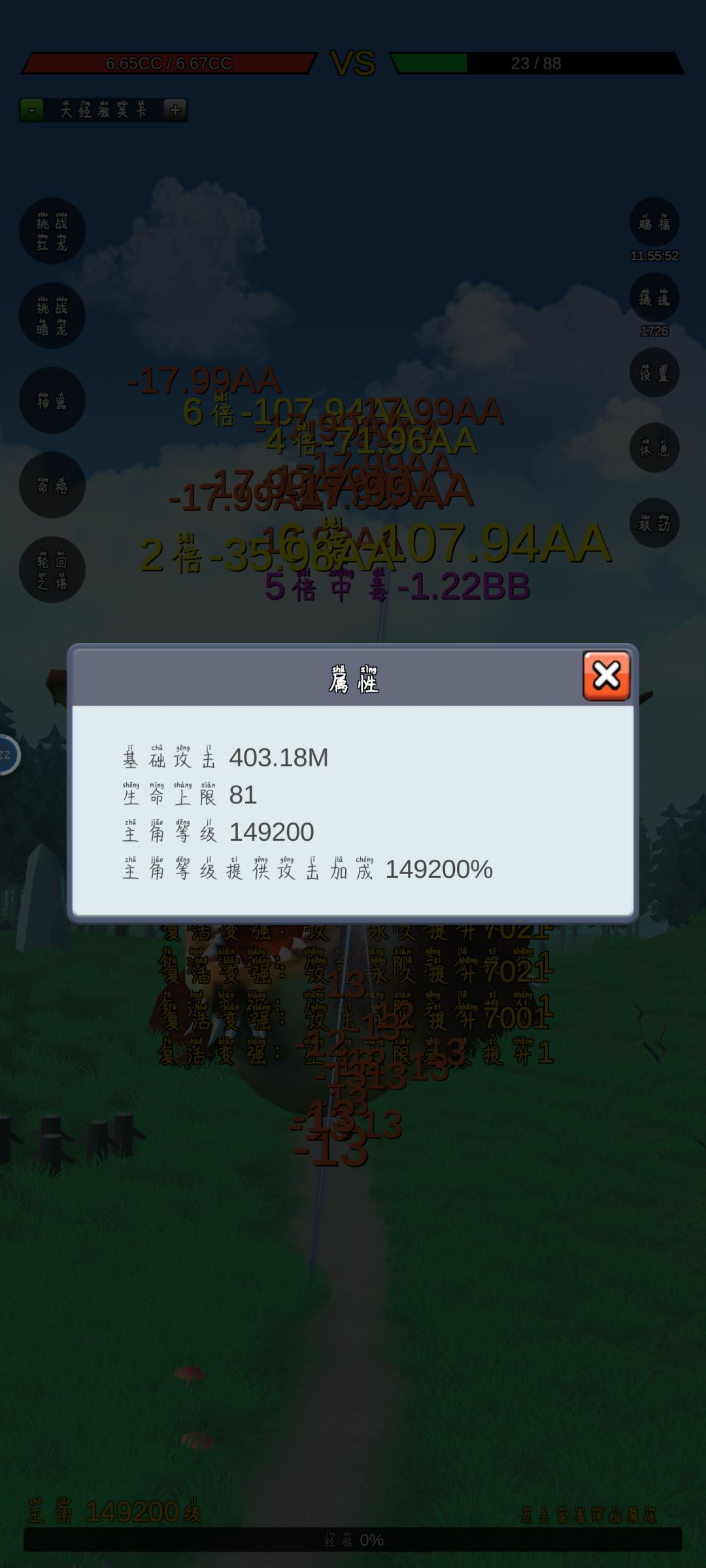 大经验关真的打不了一点 2