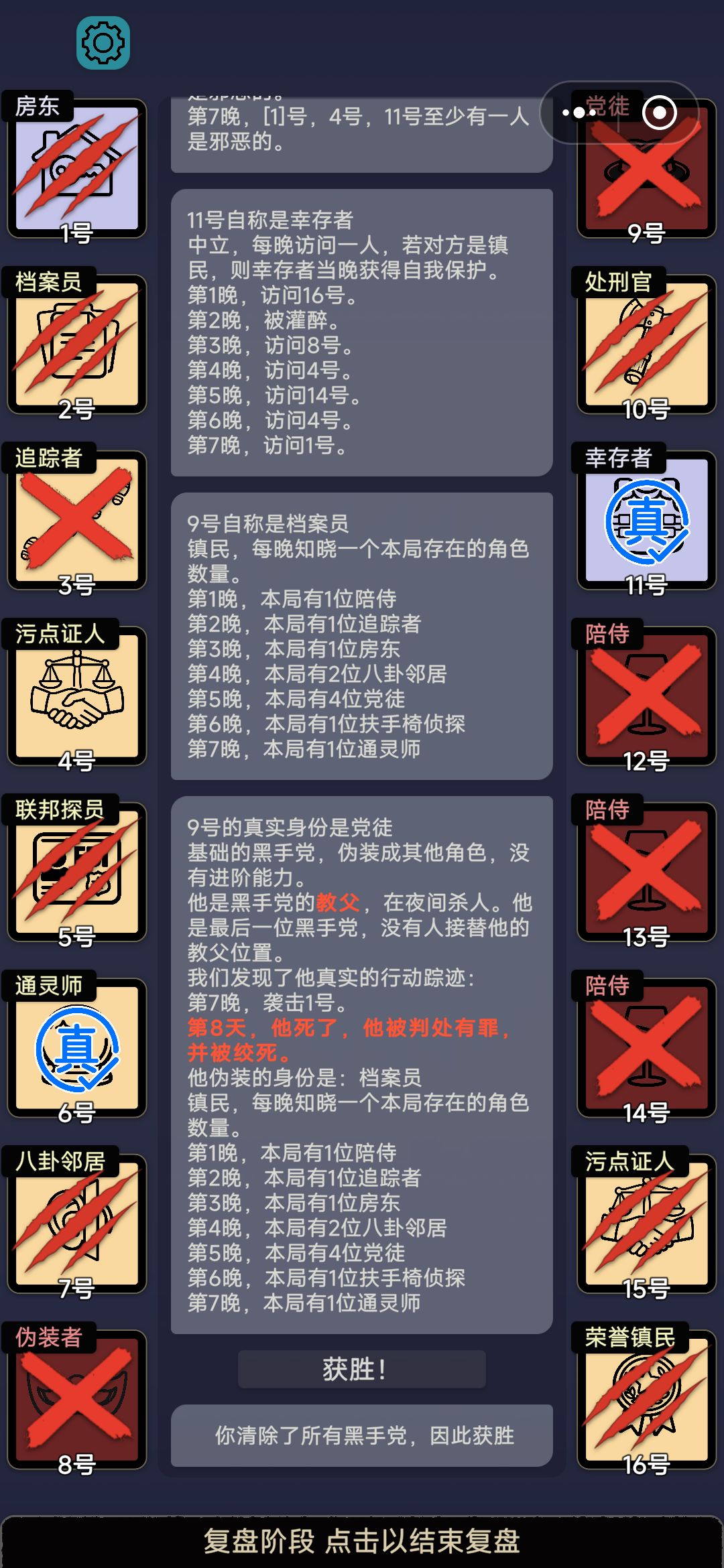 玩了8个小时,分享一下游戏里的一些机制 2