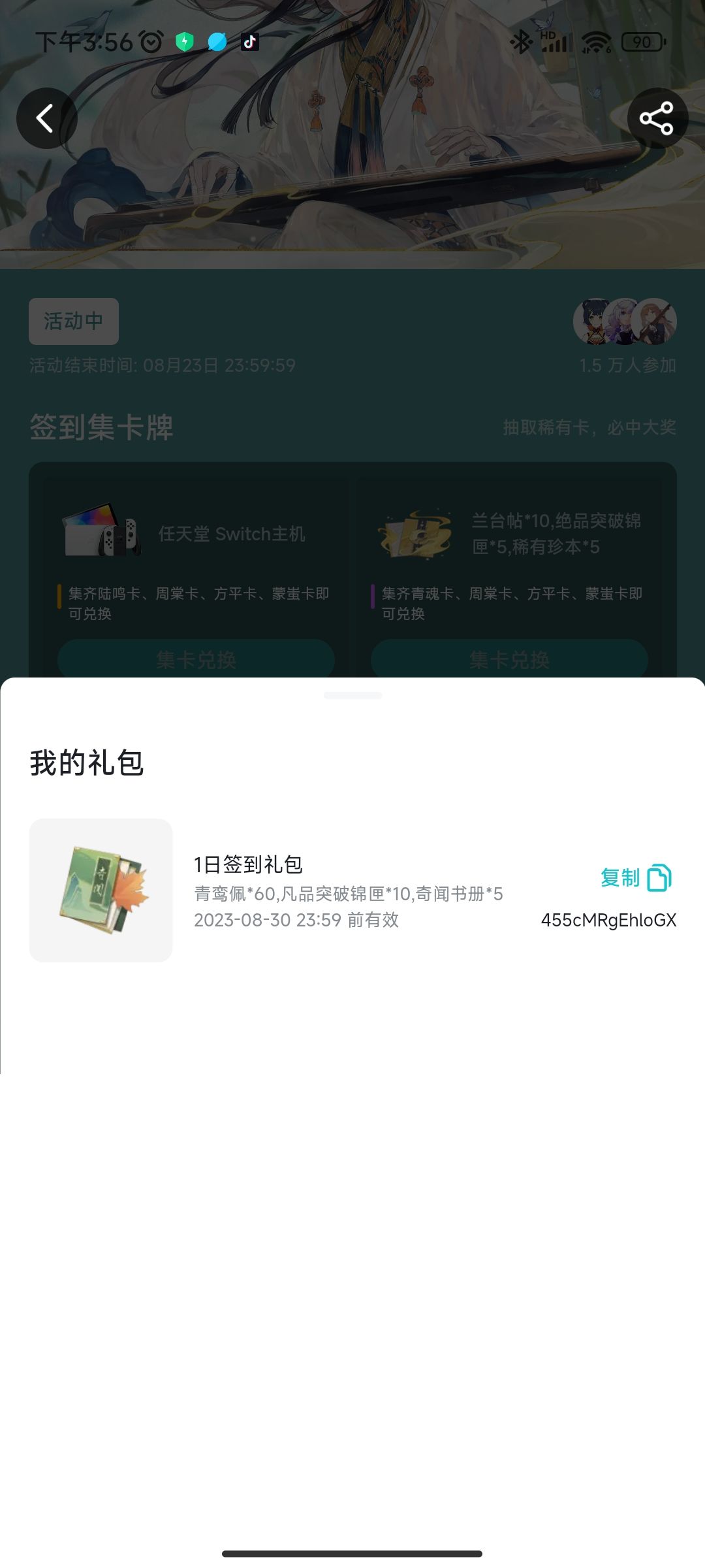 兑换码不存在 1