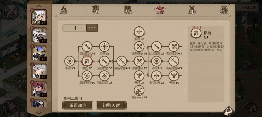 物理队过了地心虫 2