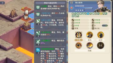 【角色细节】奥古斯特攻击计算方式