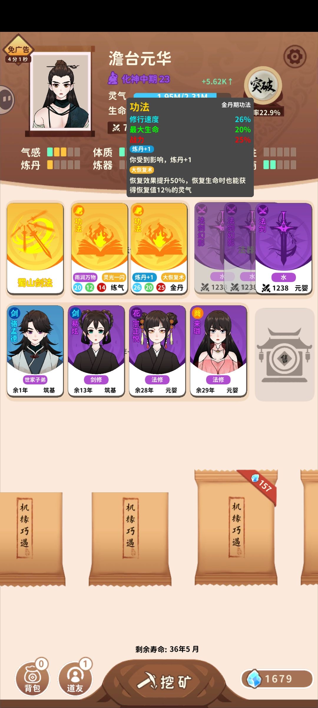 又快又爽无敌吸血流 2