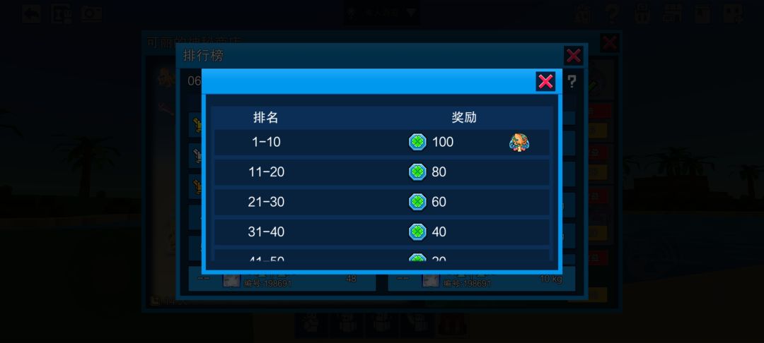 排名都溢出来了,能吃勋章吗 3