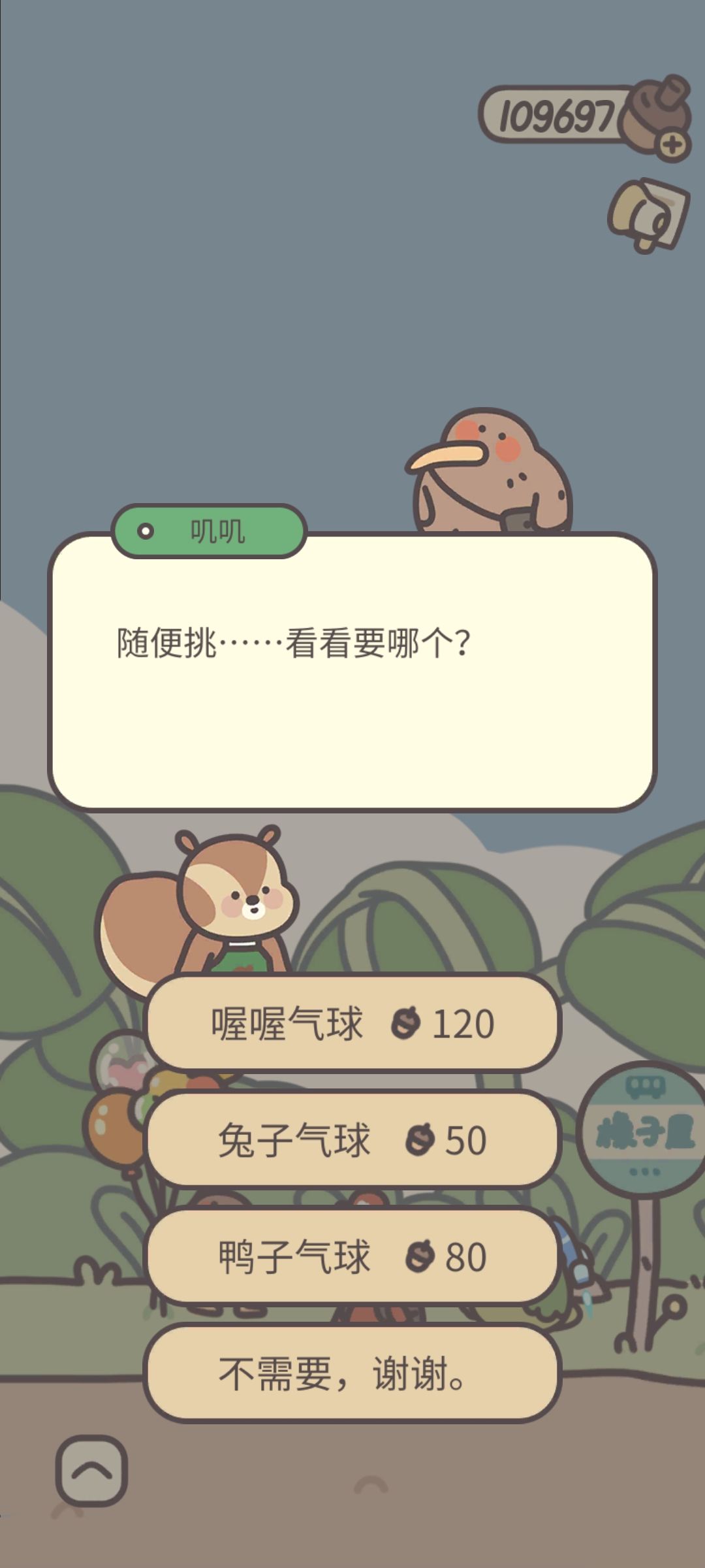 气球为什么不能一次性都买下来 1