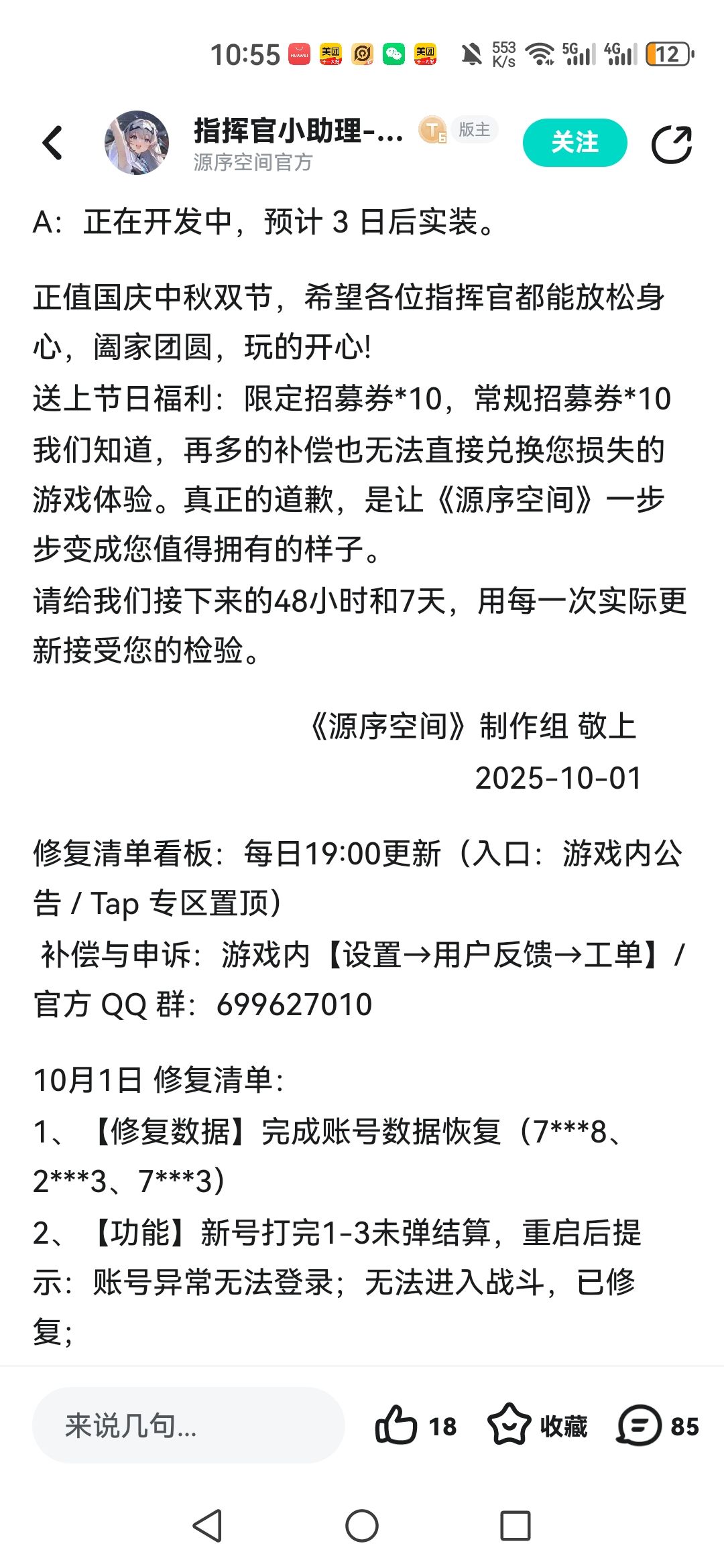 这看看这游戏官方开服到现在放的屁。 1