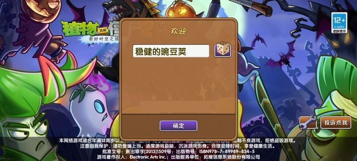 刚登录变成这这样了，什么情况啊，我的存档呢？截图