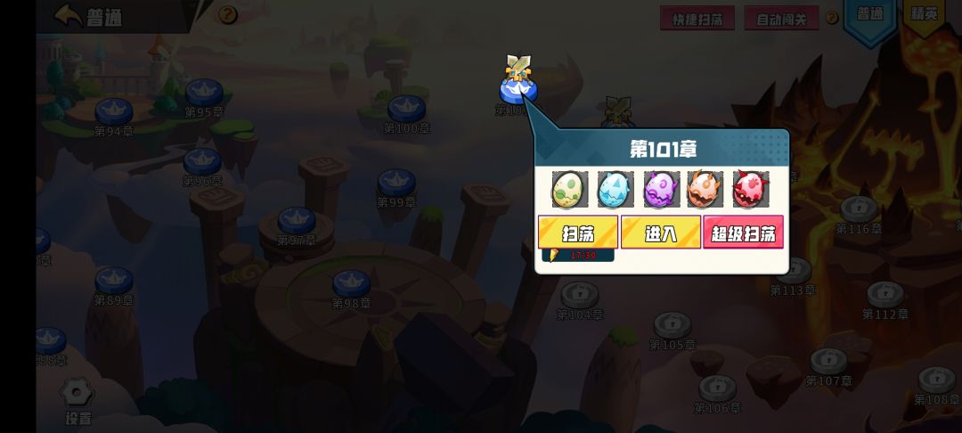 以前老玩家，101通关思路… 3
