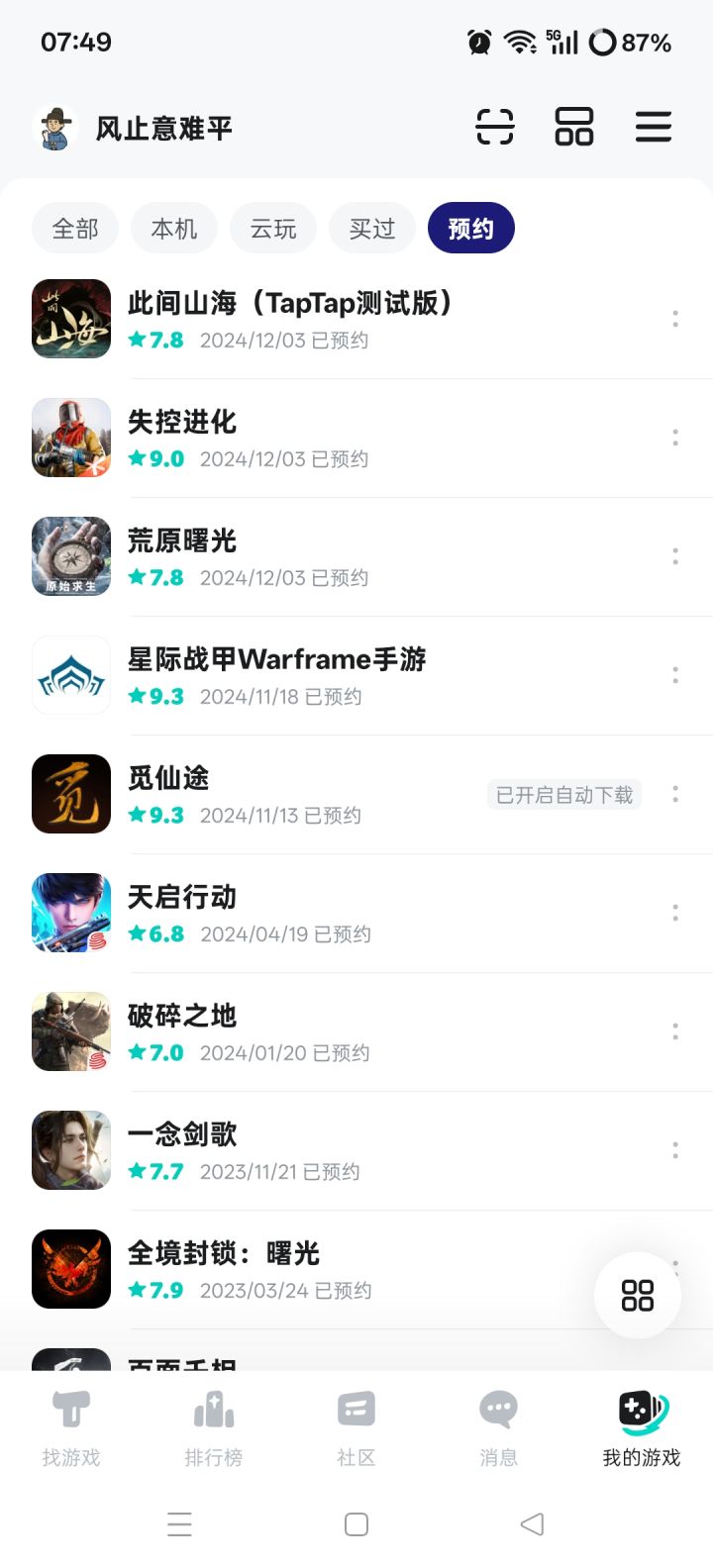 小黄，24年我是不是预约的更早，都申请不到资格啥意思截图