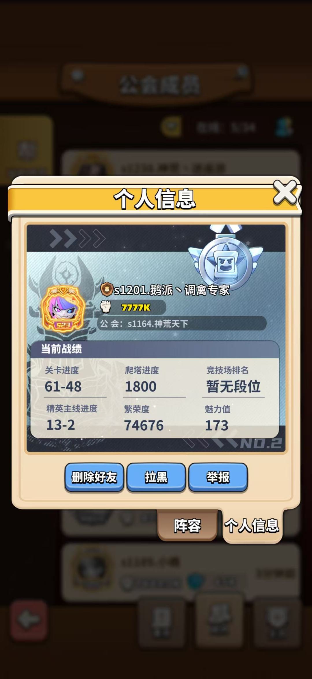 纪念贴—《381级V8通关精英关卡第12章》 2