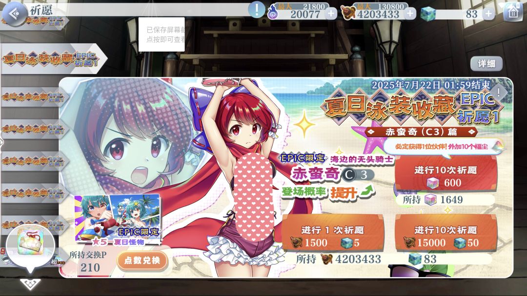 抽卡 2